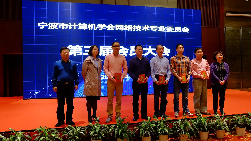表扬:姜正荣、梁丰、施吉鸣、谢光亮、张良、夏焕文、郭辉。颁奖领导:中国计算机学会会员部部长戴丽霞、咨询委员董蕙亚和尤波军